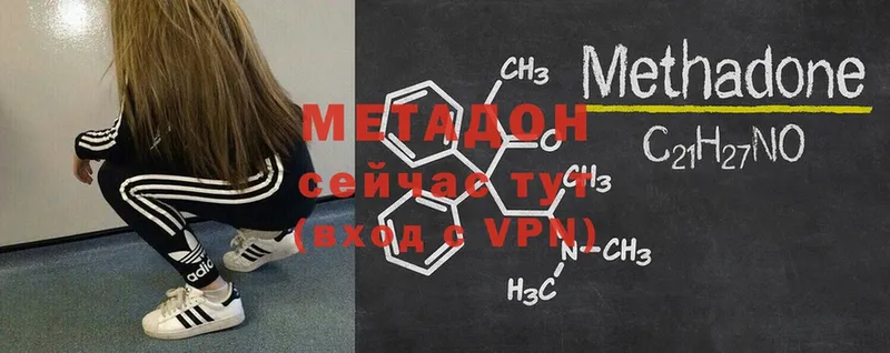 МЕТАДОН кристалл  Духовщина 